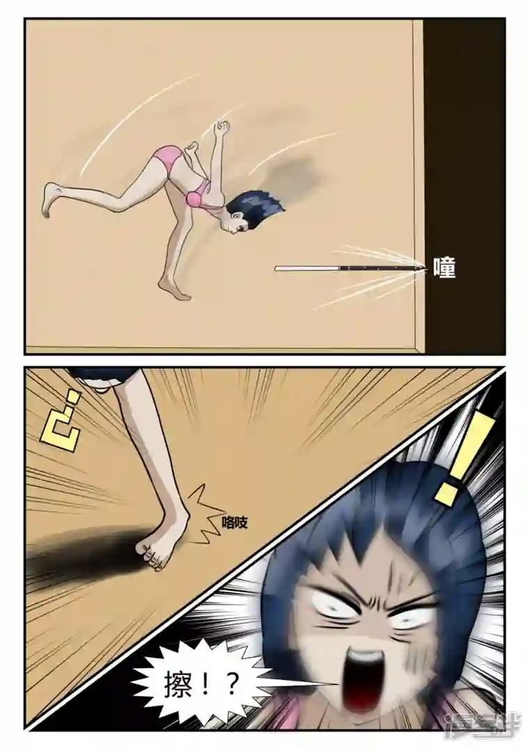 一人领域第三章-启之逝-5