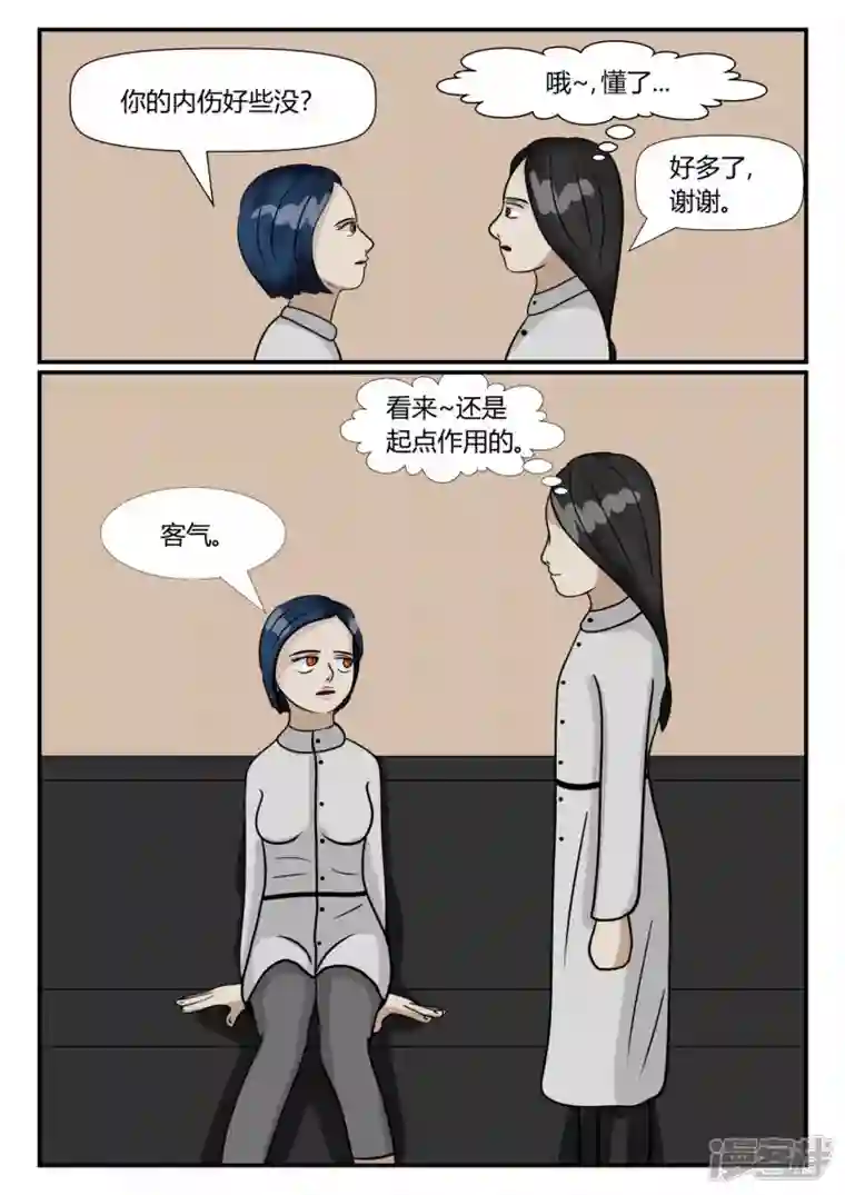 一人领域第三章-启之逝-5