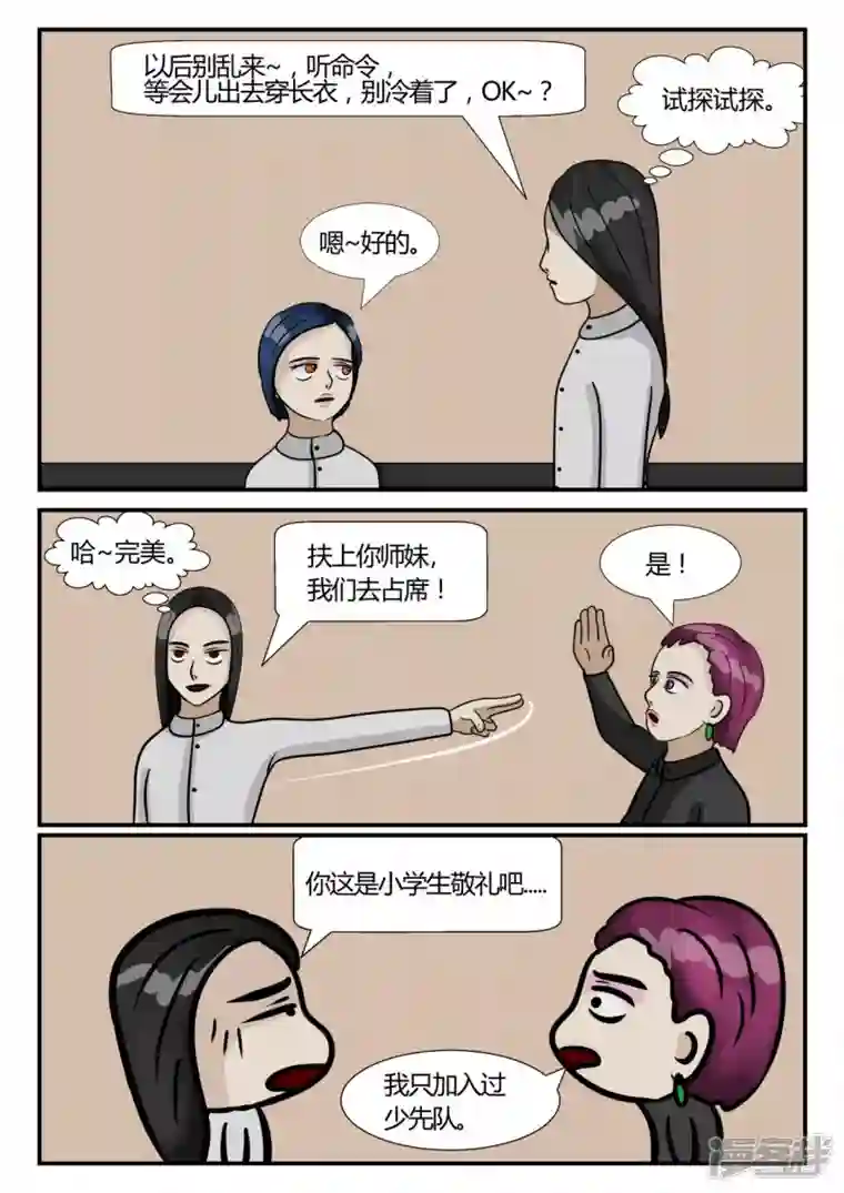 一人领域第三章-启之逝-5