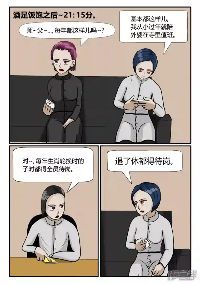 一人领域第三章-启之逝-5