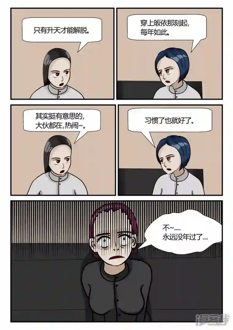 一人领域第三章-启之逝-5