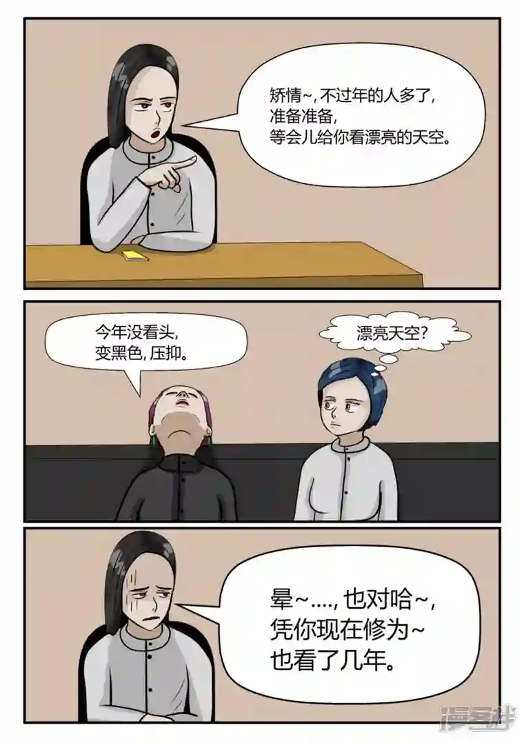 一人领域第三章-启之逝-5