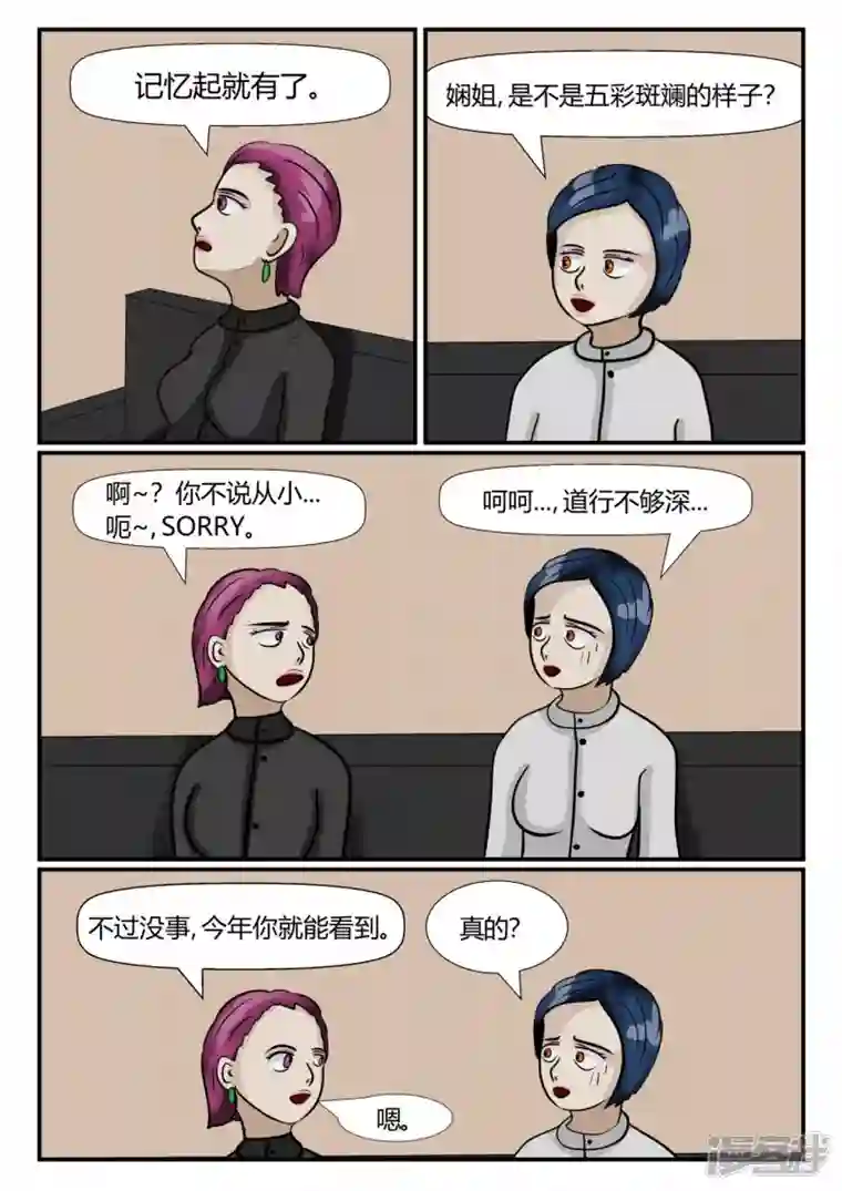 一人领域第三章-启之逝-5