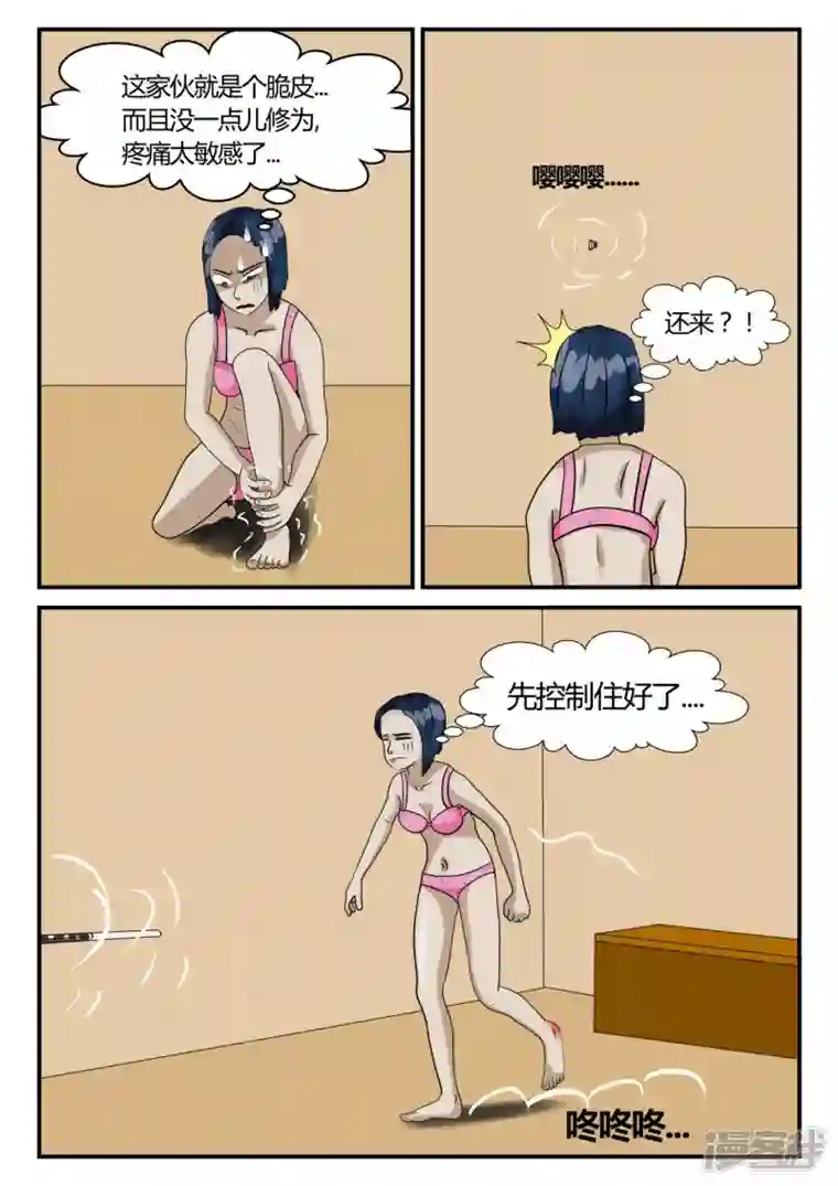 一人领域第三章-启之逝-5