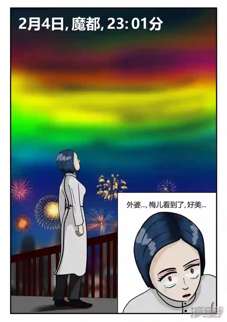 一人领域第三章-启之逝-5