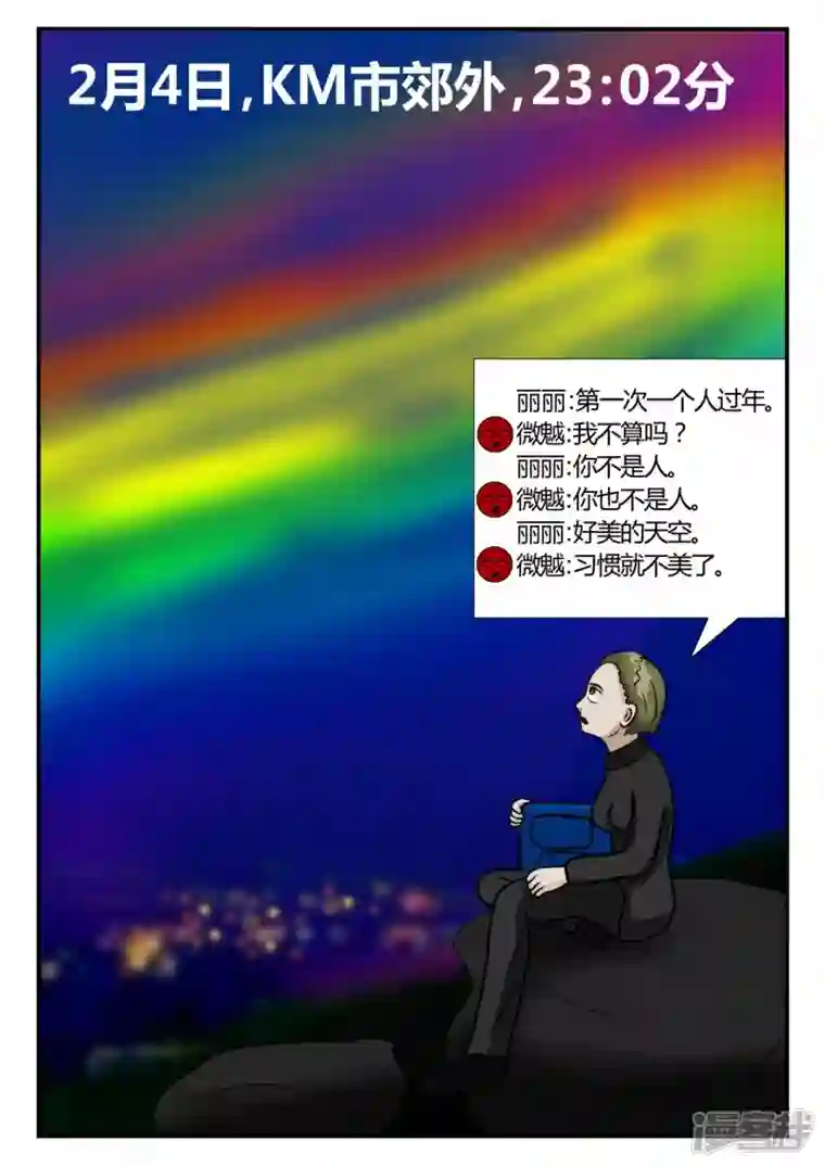 一人领域第三章-启之逝-5