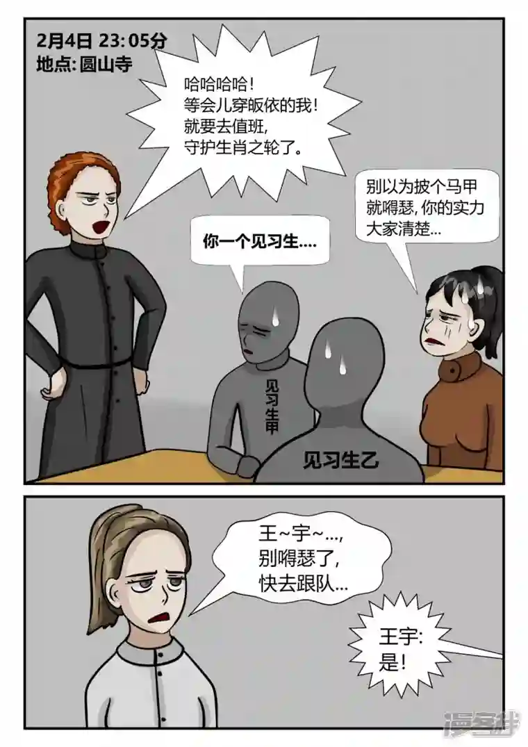 一人领域第三章-启之逝-5