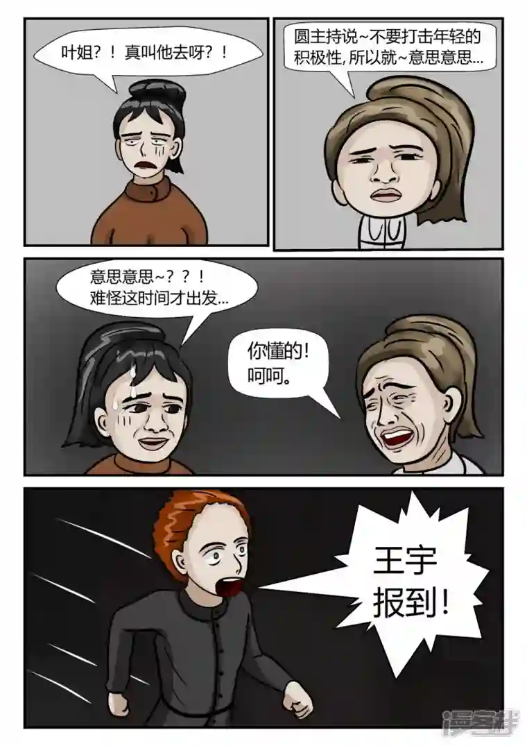 一人领域第三章-启之逝-5