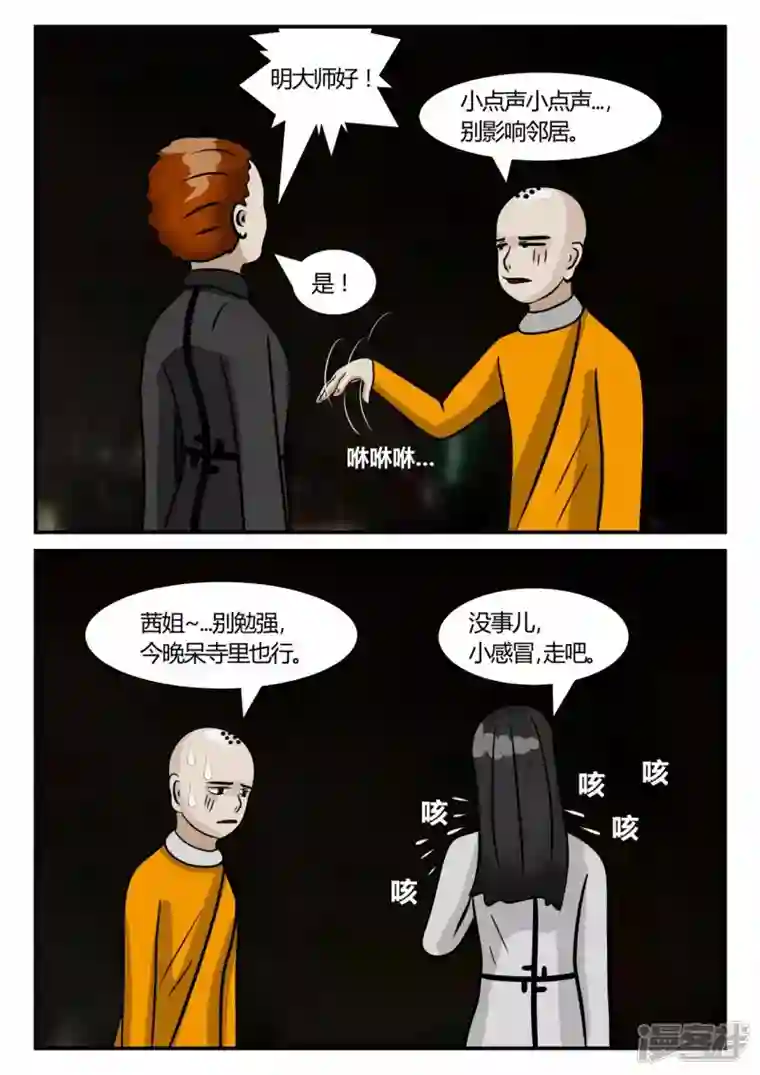 一人领域第三章-启之逝-5