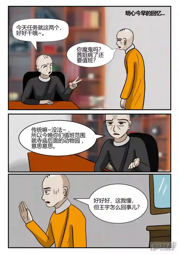 一人领域第三章-启之逝-5