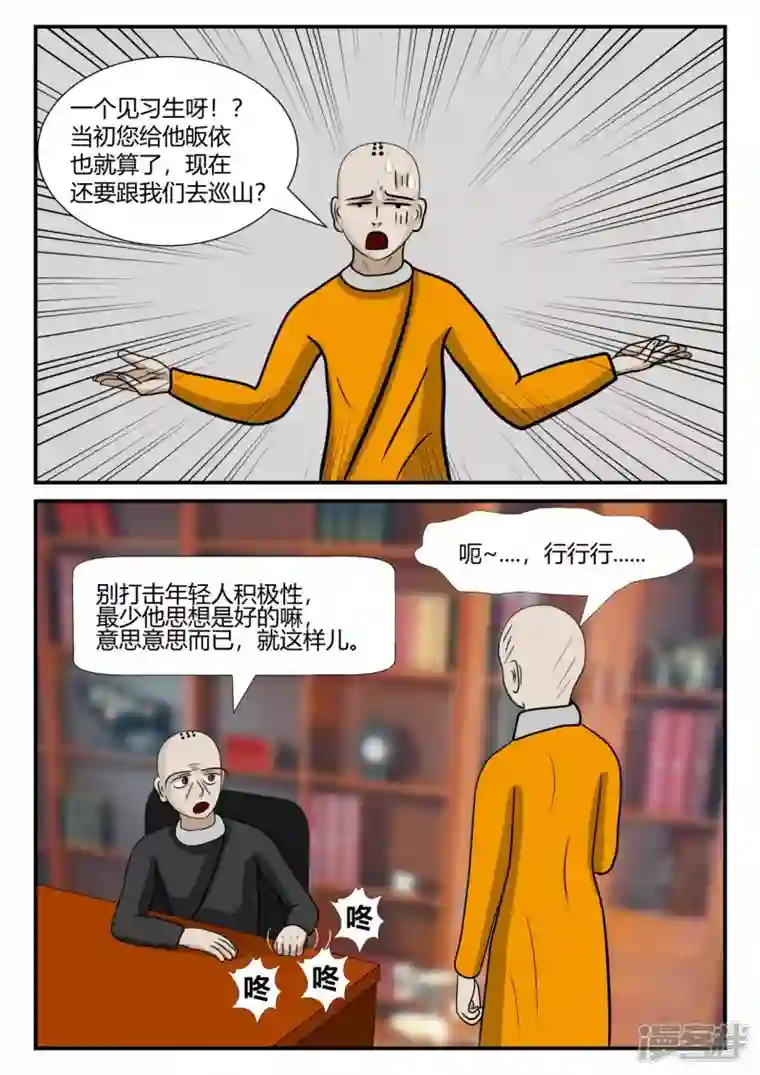 一人领域第三章-启之逝-5