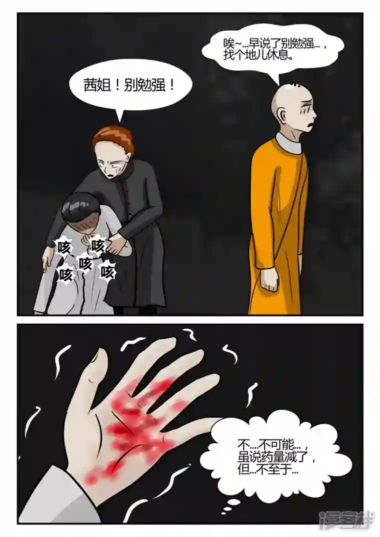 一人领域第三章-启之逝-5