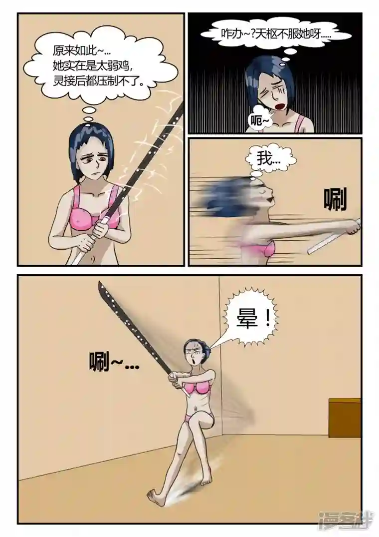 一人领域第三章-启之逝-5