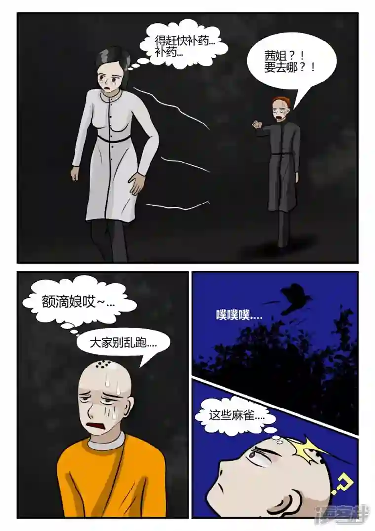 一人领域第三章-启之逝-5