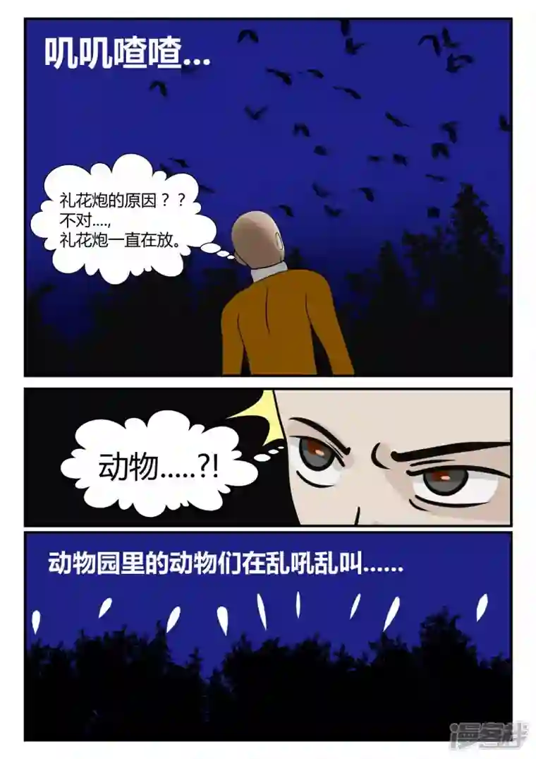 一人领域第三章-启之逝-5