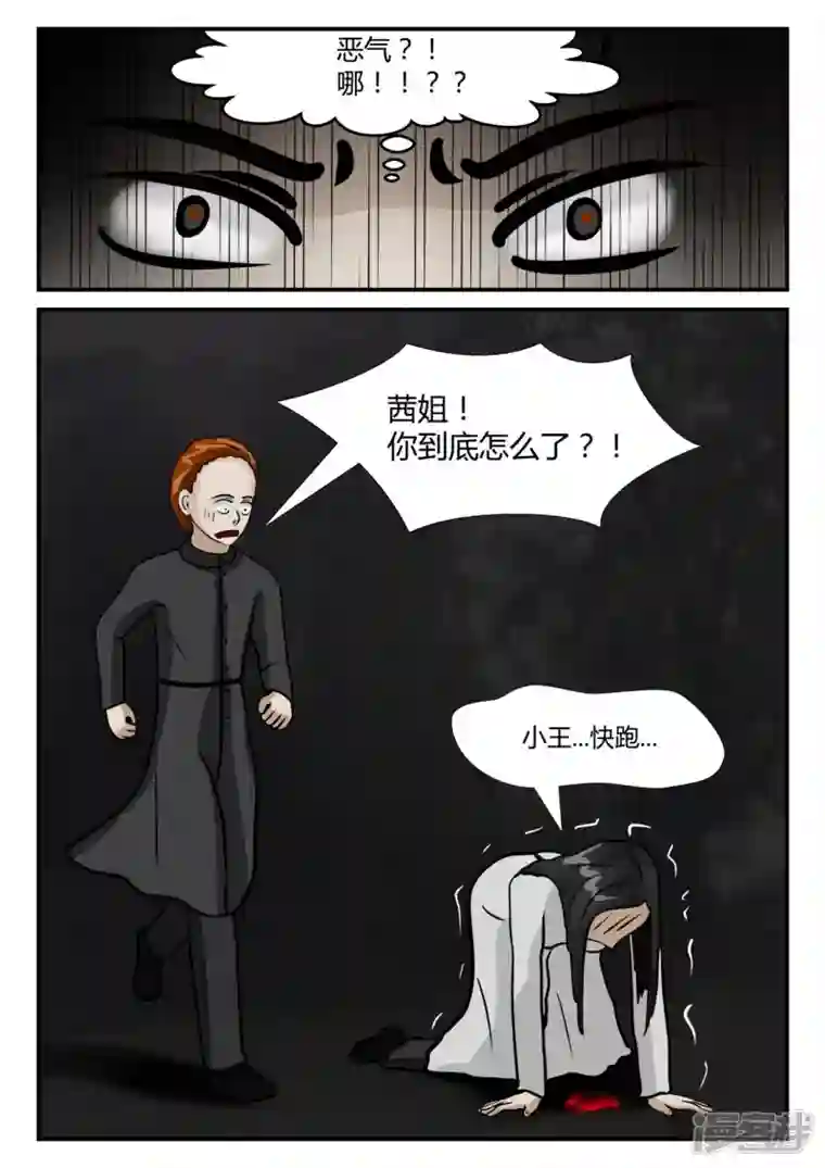 一人领域第三章-启之逝-5