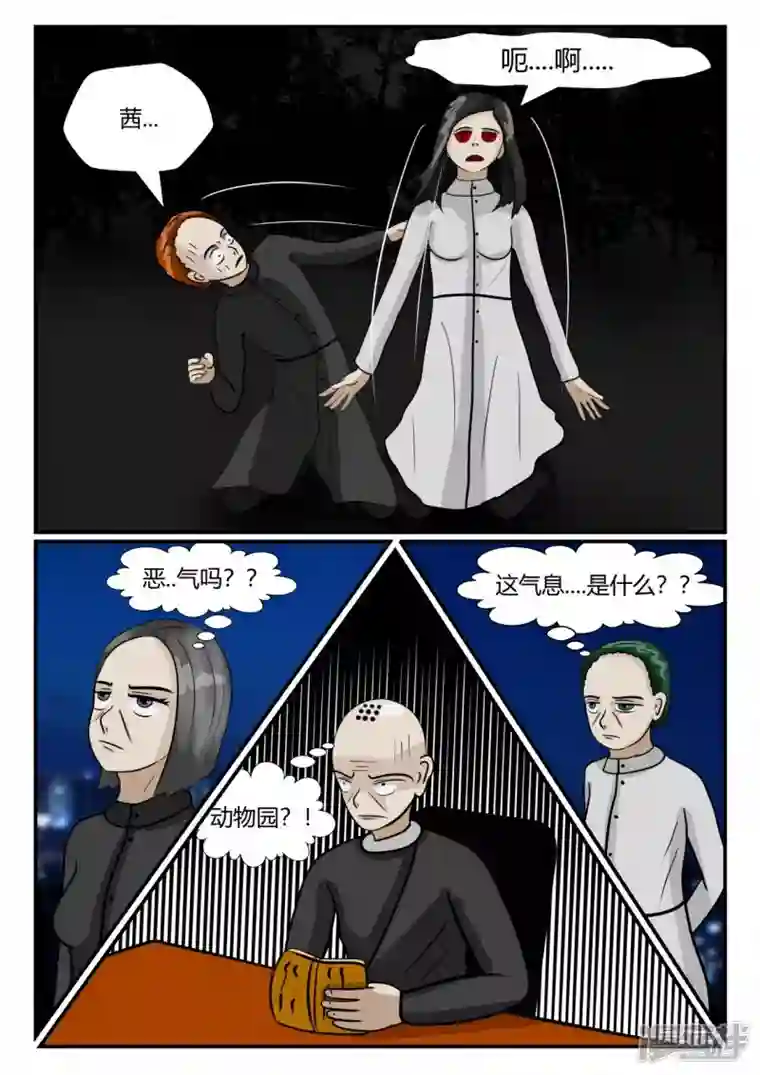 一人领域第三章-启之逝-5