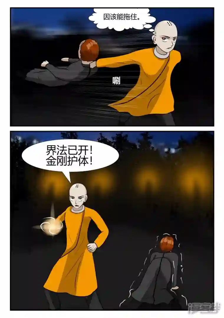 一人领域第三章-启之逝-5