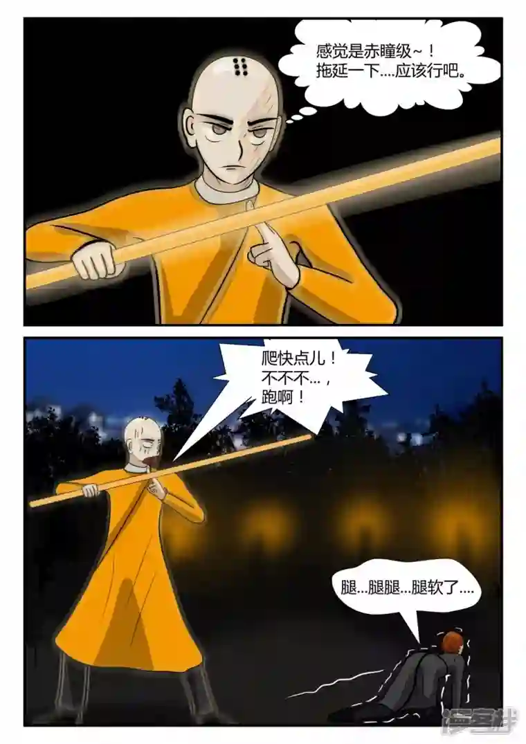 一人领域第三章-启之逝-5