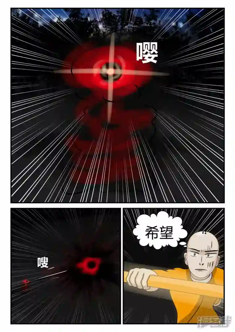 一人领域第三章-启之逝-5