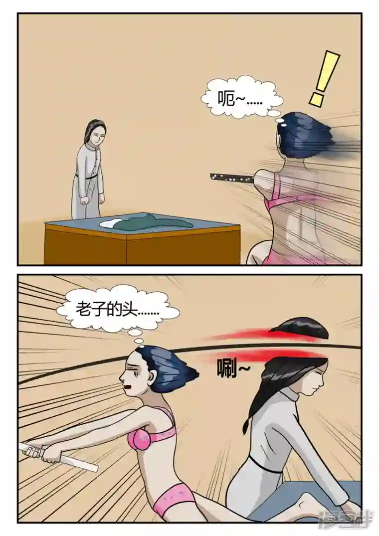 一人领域第三章-启之逝-5