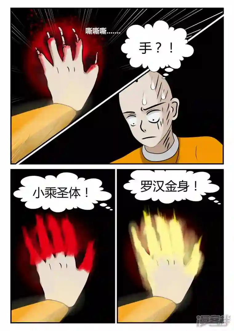 一人领域第三章-启之逝-5