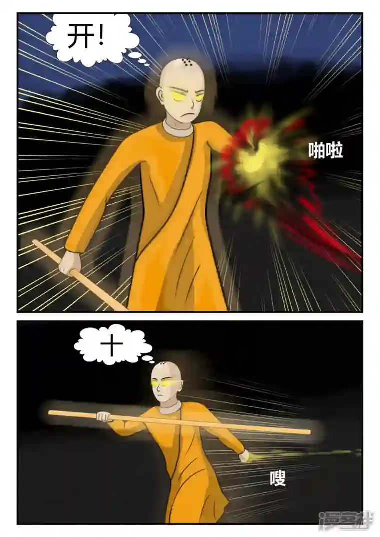 一人领域第三章-启之逝-5