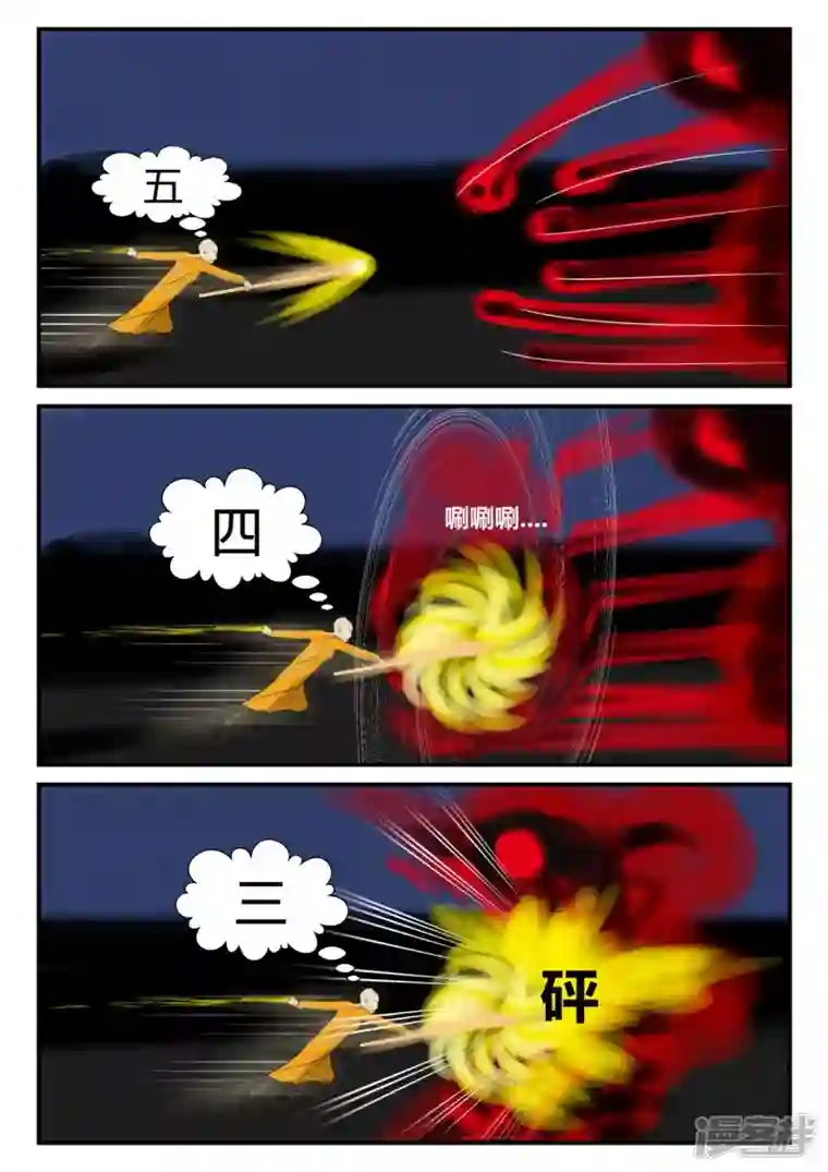 一人领域第三章-启之逝-5