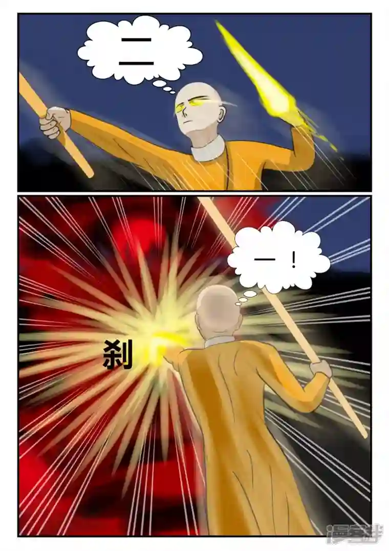 一人领域第三章-启之逝-5