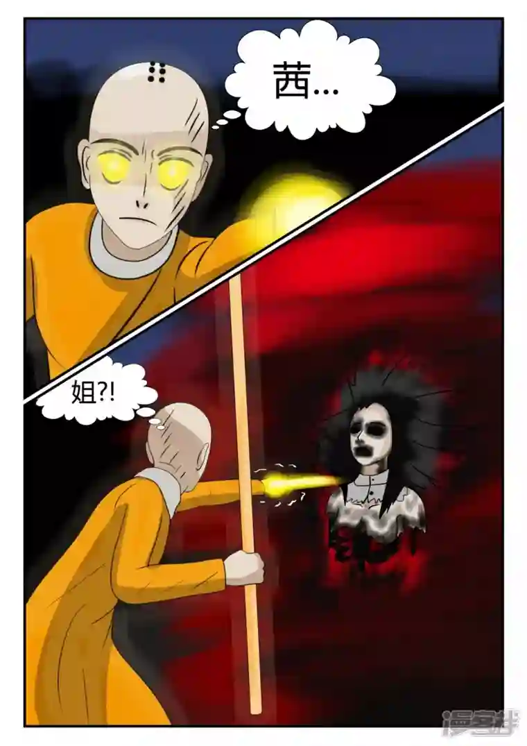 一人领域第三章-启之逝-5