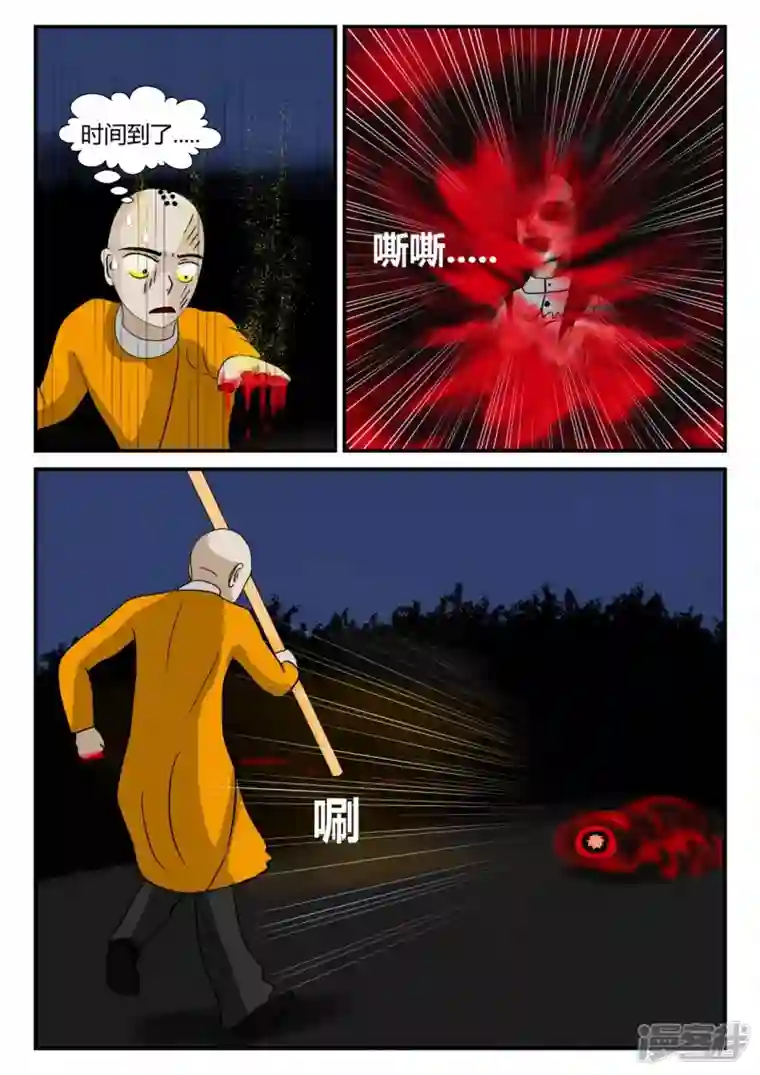 一人领域第三章-启之逝-5