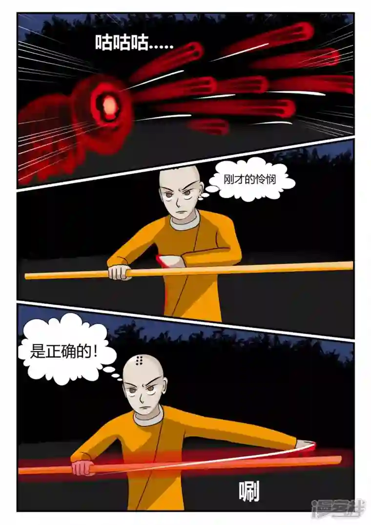 一人领域第三章-启之逝-5