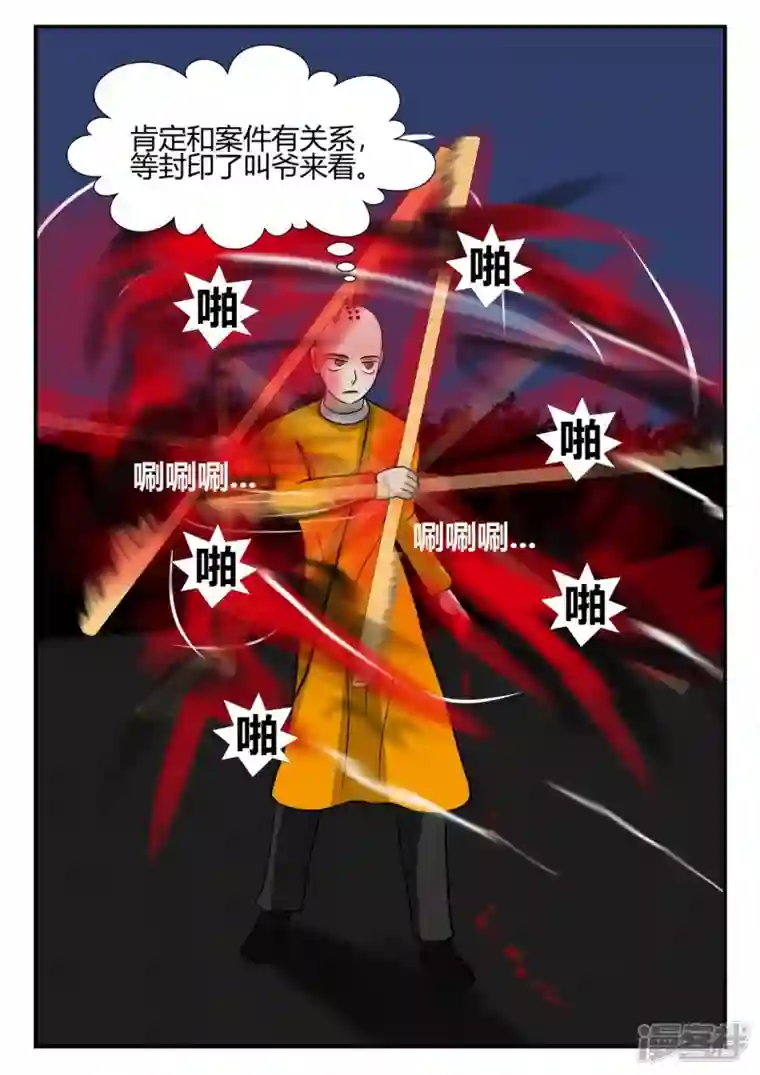 一人领域第三章-启之逝-5