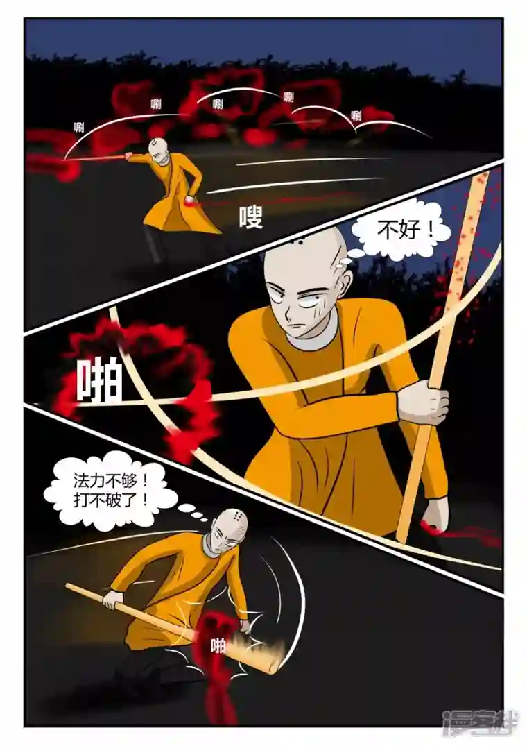 一人领域第三章-启之逝-5