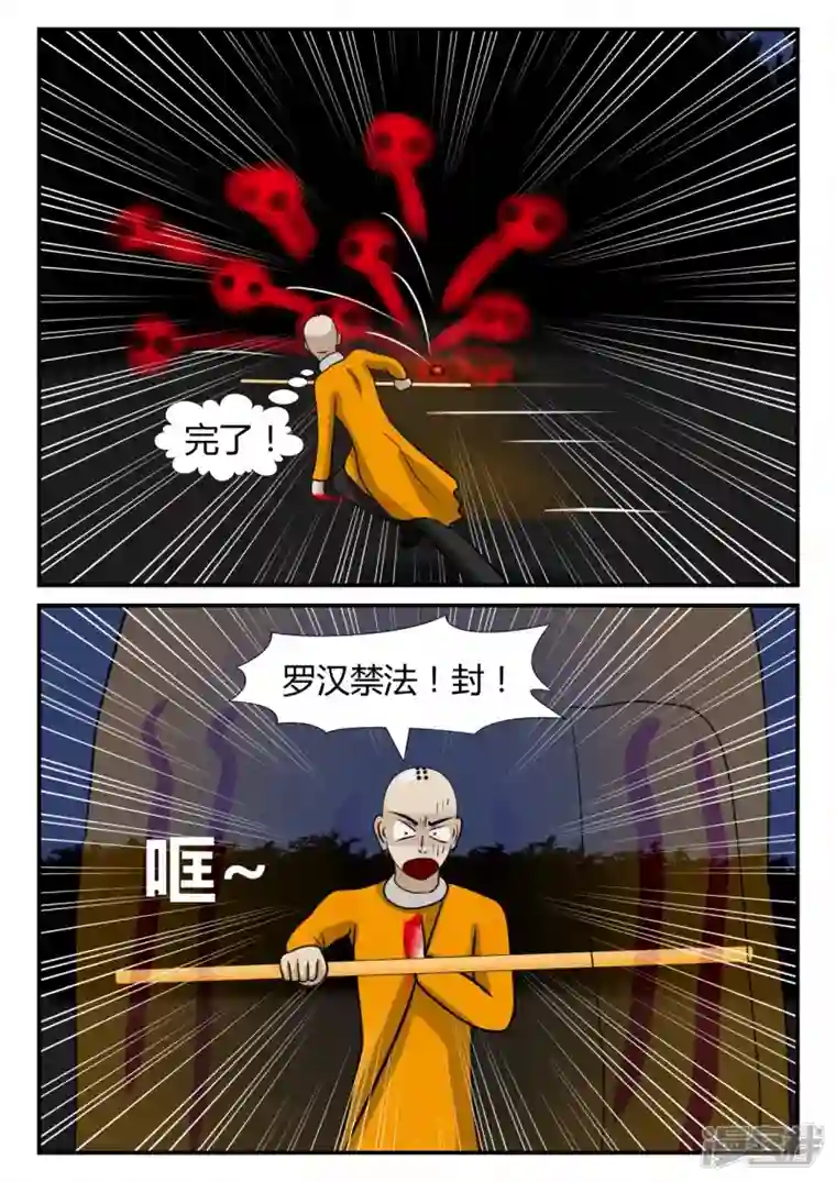 一人领域第三章-启之逝-5