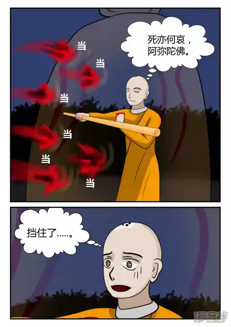 一人领域第三章-启之逝-5