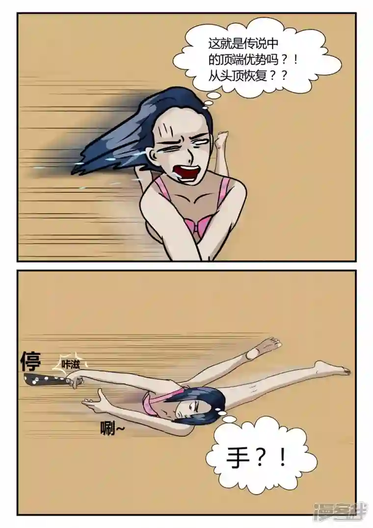 一人领域第三章-启之逝-5