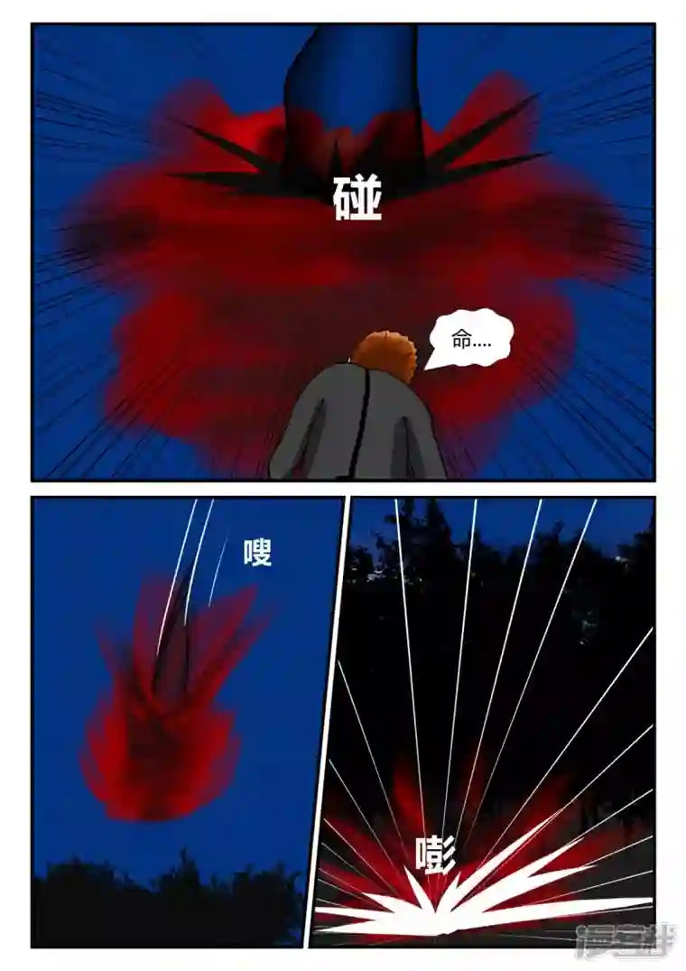 一人领域第三章-启之逝-5