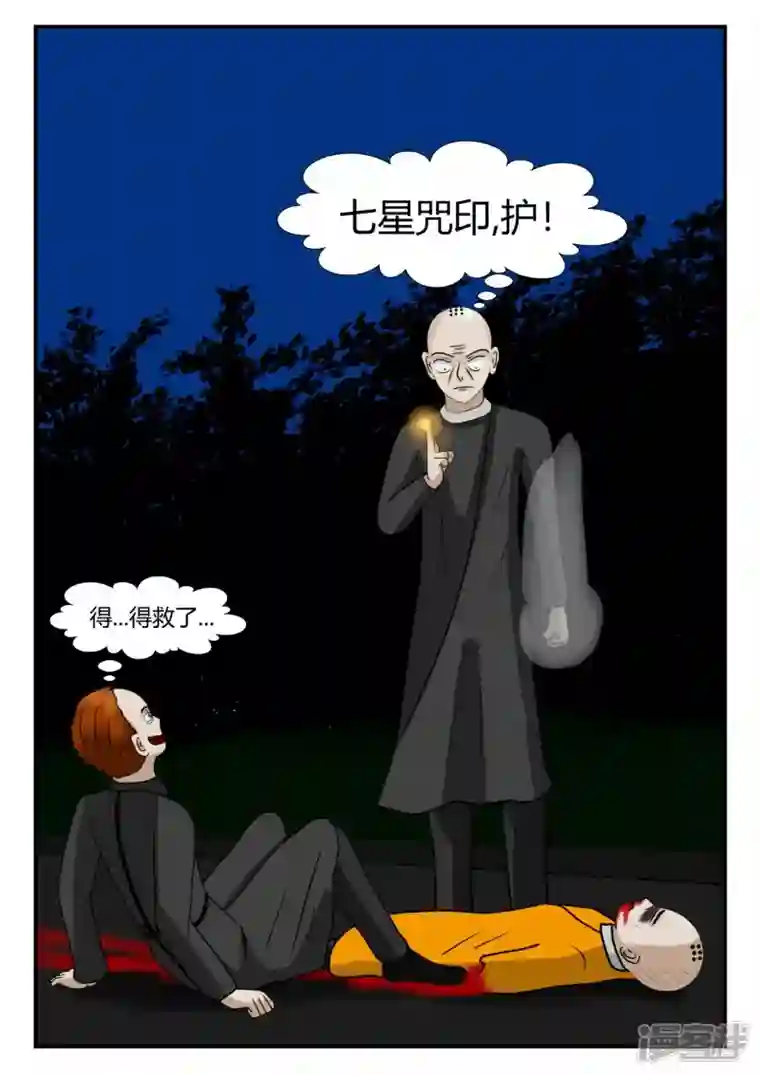 一人领域第三章-启之逝-5