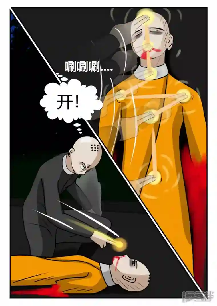 一人领域第三章-启之逝-5