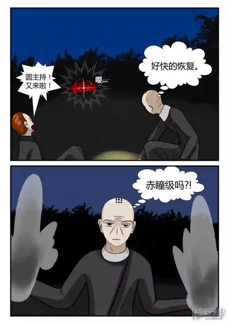 一人领域第三章-启之逝-5