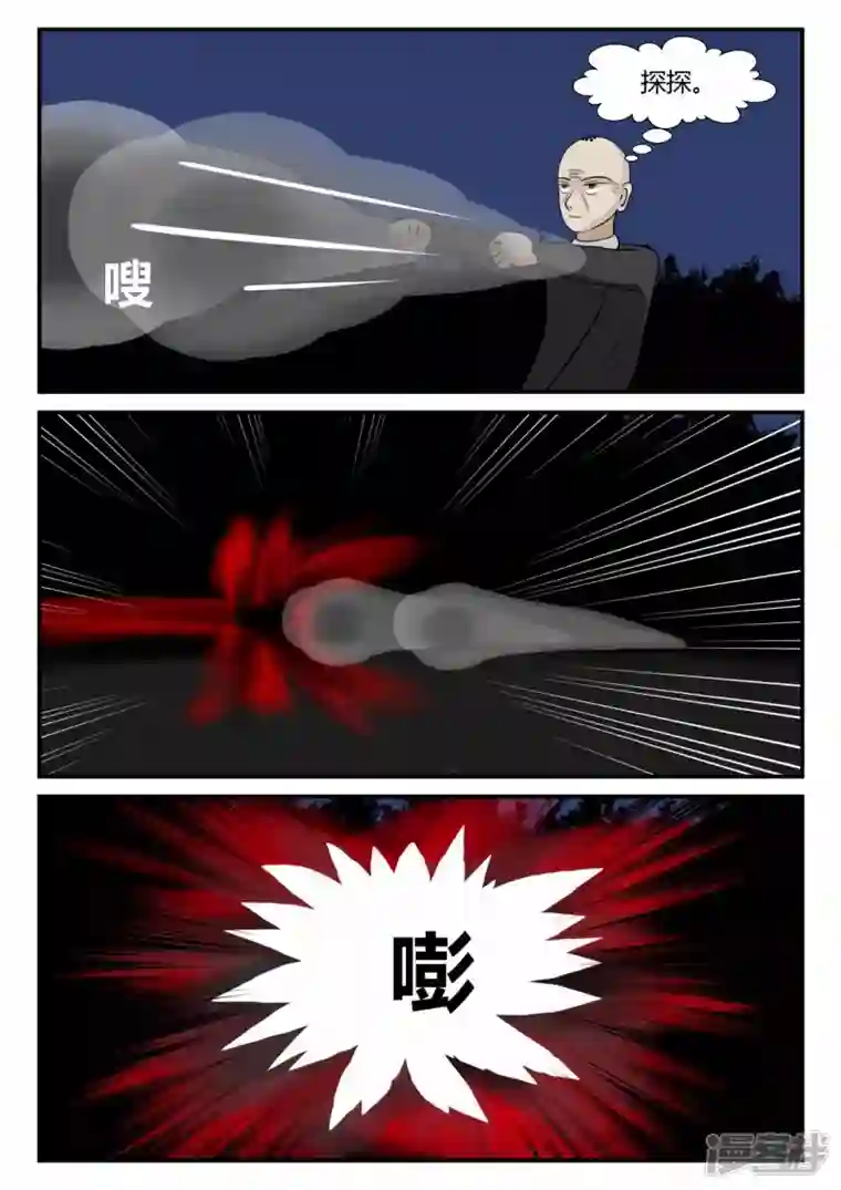 一人领域第三章-启之逝-5