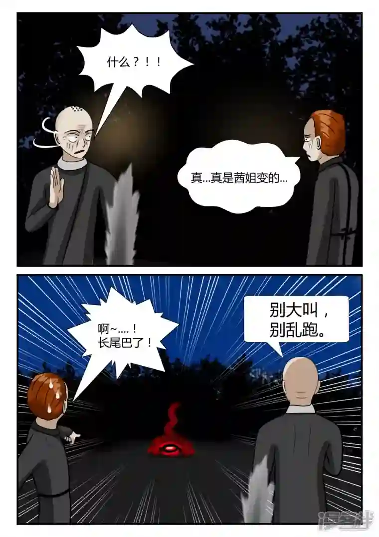 一人领域第三章-启之逝-5