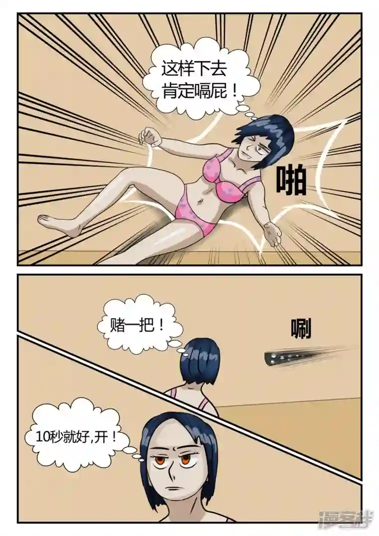 一人领域第三章-启之逝-5