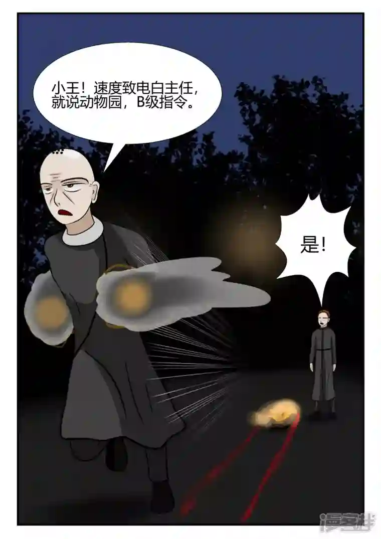 一人领域第三章-启之逝-5