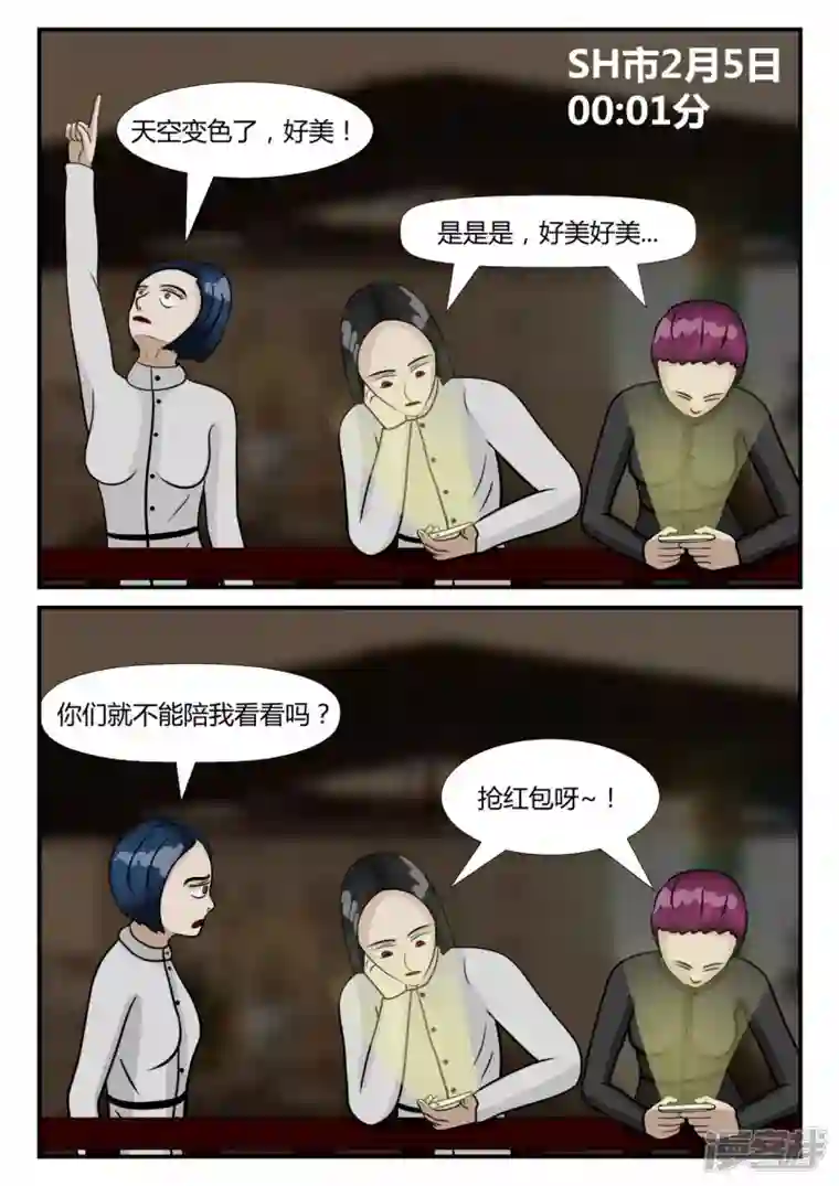 一人领域第三章-启之逝-5