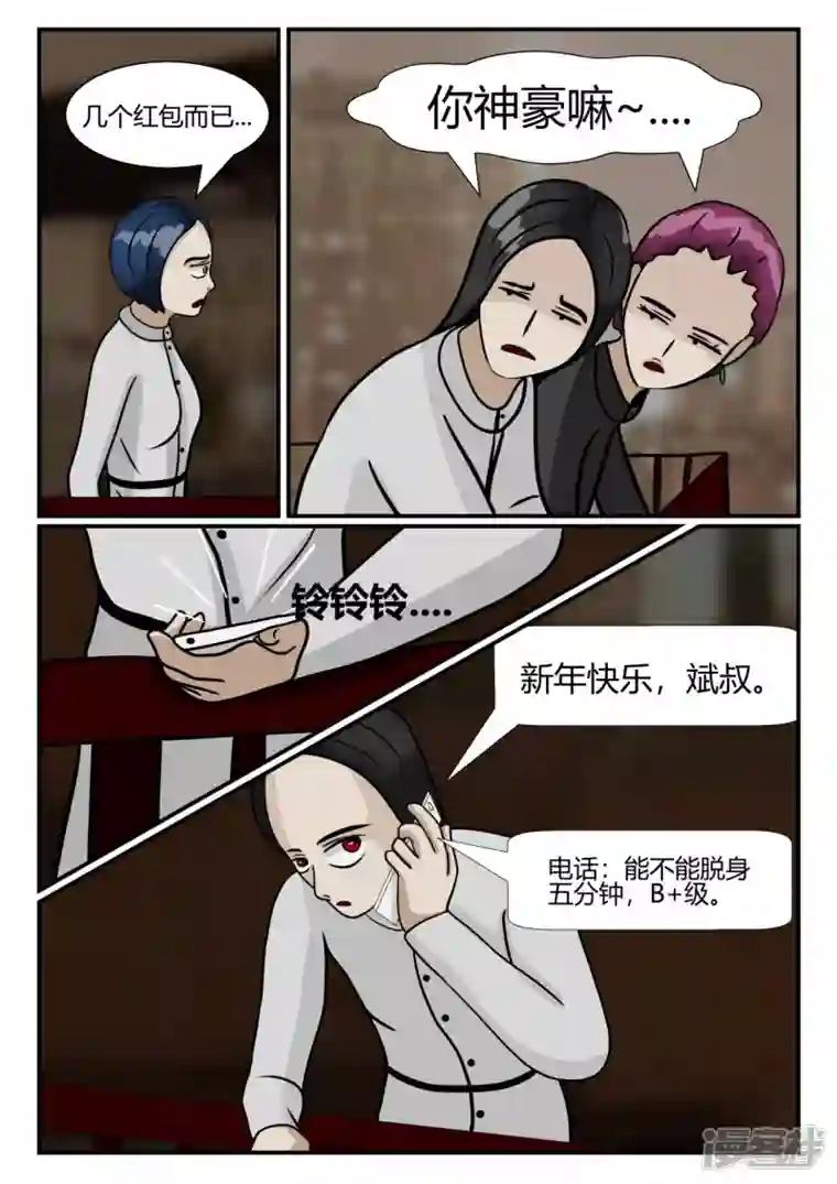 一人领域第三章-启之逝-5