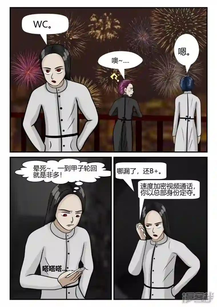 一人领域第三章-启之逝-5