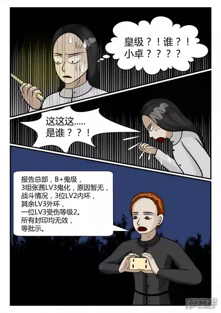 一人领域第三章-启之逝-5