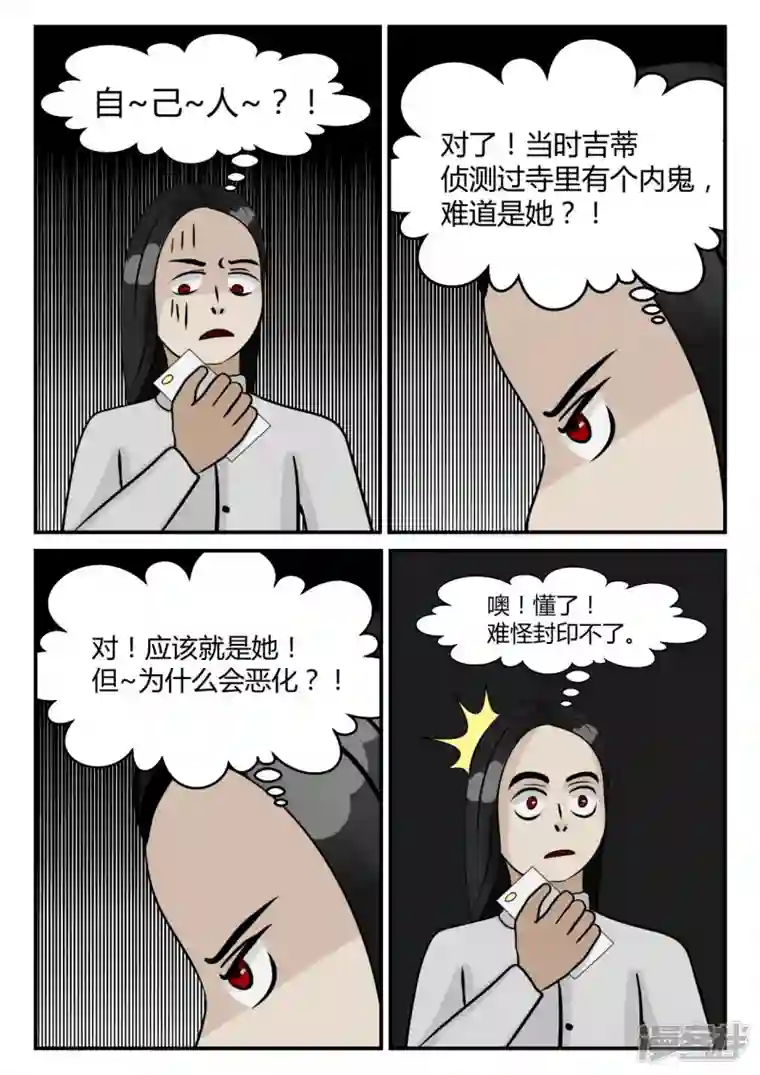 一人领域第三章-启之逝-5